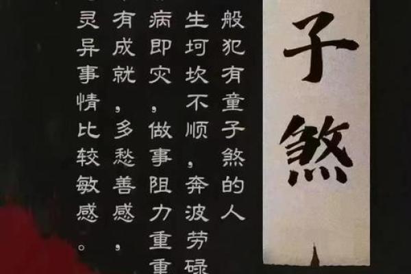 探索夭折命运：为何有些人短命而归？