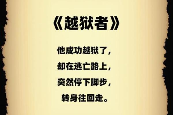 探索夭折命运：为何有些人短命而归？