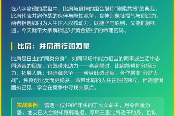 金命冬天出生的命运解析：性格与挑战并存
