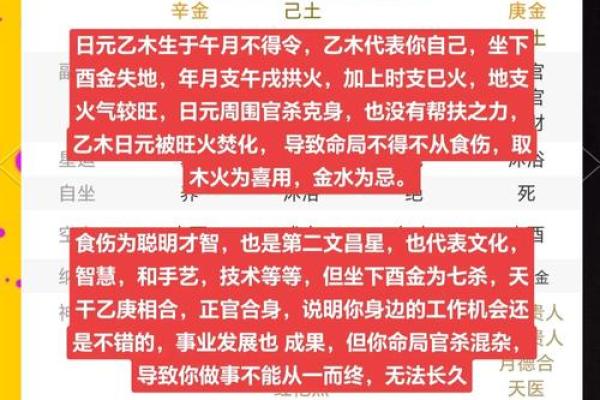 揭示八字奥秘：男性命局与女性命运的深度剖析