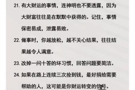 火命之人必备的旺运物品与你的生活能量提升策略