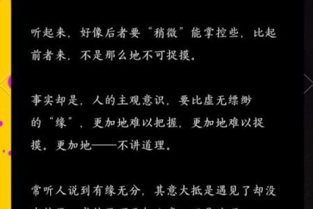 命运的交替：缘分与选择交织的人生旅程