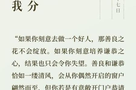 1939年80岁命运的启示：探寻生命的哲学与智慧