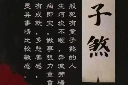 探索夭折命运：为何有些人短命而归？