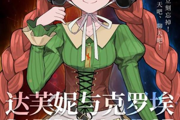 94年腊月19日：命运之日的神秘与启示