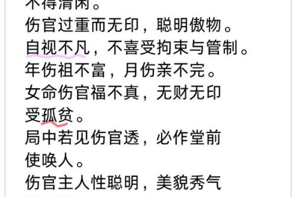 命格解析:揭示受虐倾向的深层原因与心理解读 命格解析:揭示受虐倾向的深层原因与心理解读