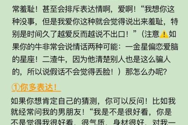 35属牛的命理解析:探寻他们的性格与命运之道 35属牛的命理解析:探寻他们的性格与命运之道