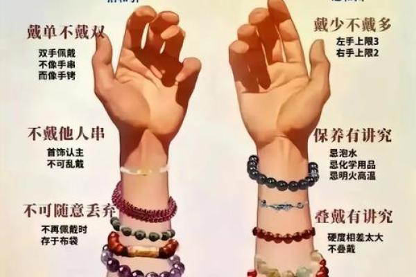 火命之人的佩戴法则：如何选对饰品提升运势？