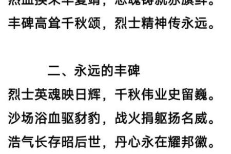 英雄命短：短暂荣光下的深刻启示