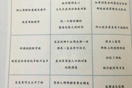 解密和尚命：根据出生时间探寻人生的奥义