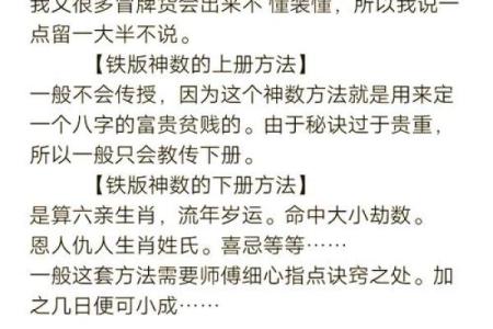 根据出生时辰判断阳命，揭示命理奥秘与人生轨迹