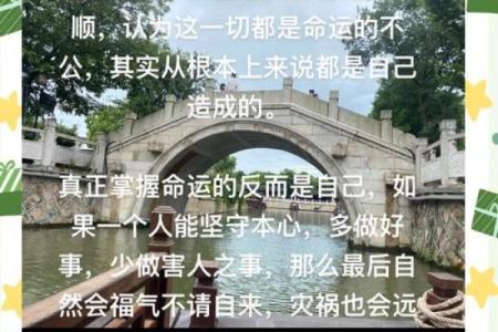 如何通过命理判断自己的命运，开启人生新篇章！