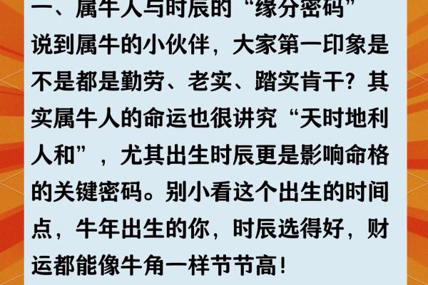 2021年腊月牛年运势揭秘:揭秘命与运的深厚关联 2021年腊月牛年运势揭秘:揭秘命与运的深厚关联