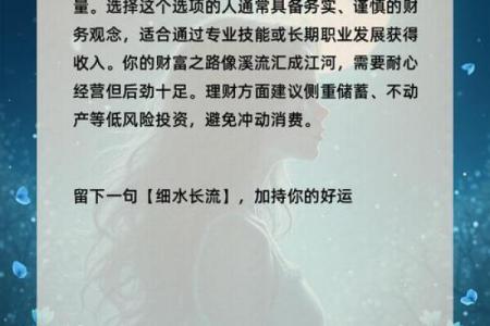 女命富足显贵：揭示财富与地位背后的秘密