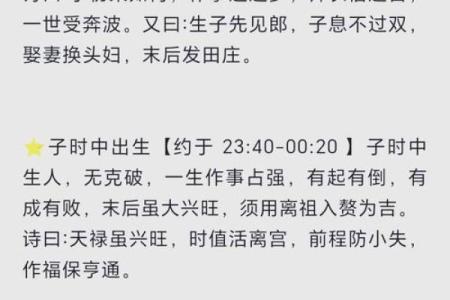 2023年出生的小孩：他们的命运与性格特点解析