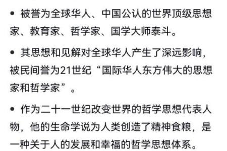 探寻1996年出生的命运：揭秘“火命”人生的奥秘与启示