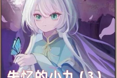 九命灵猫：超越宿命的勇气与智慧之旅