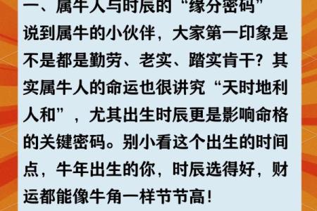 2021年腊月牛年运势揭秘：揭秘命与运的深厚关联