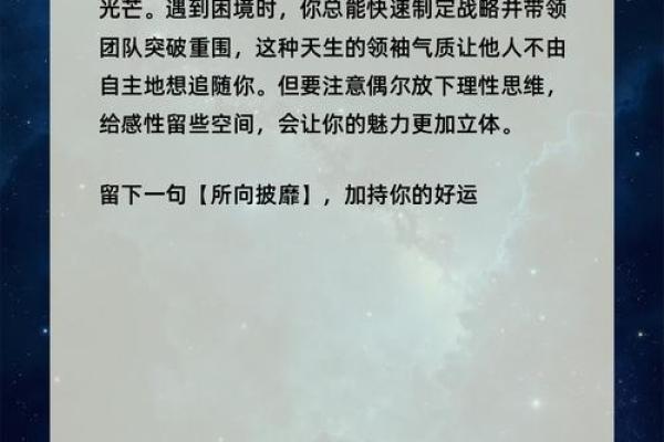 了解命星的秘密:你的人生命运如何揭晓? 了解命星的秘密:你的人生命运如何揭晓?