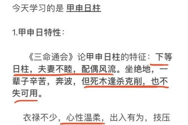 1968年出生的人命运与性格分析:八字命理解读 1968年出生的人命运与性格分析:八字命理解读