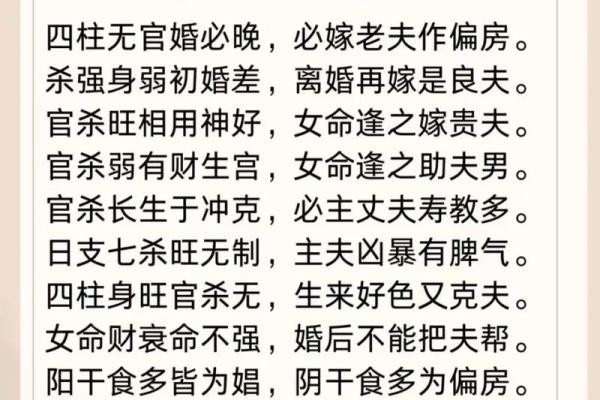 土命女人与木命配对:命理中的不和谐探讨 土命女人与木命配对:命理中的不和谐探讨