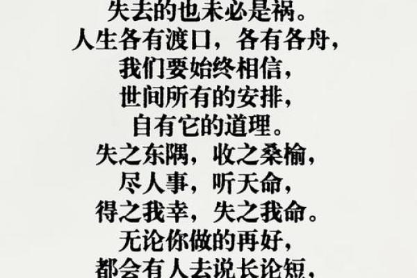 探寻“命哀”的深意:人生中的悲欢与哲理思考 探寻“命哀”的深意:人生中的悲欢与哲理思考