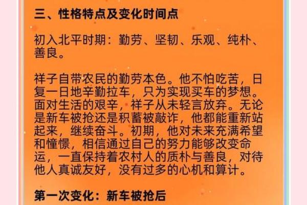 1996年1月6日出生的人:命运与性格的深度解析 1996年1月6日出生的人:命运与性格的深度解析