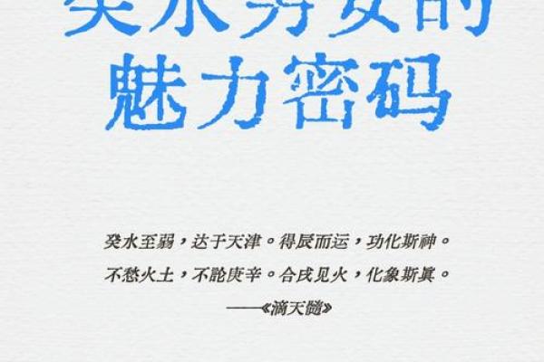 癸水命者的忌讳与生活指南:如何避免不利影响, 迎接好运来临 癸水命者的忌讳与生活指南:如何避免不利影响, 迎接好运来临