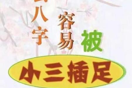 了解命星的秘密：你的人生命运如何揭晓？