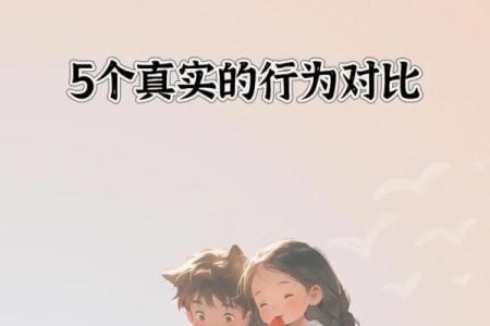 女命与男命看法上的区别：探寻命理中的性别视角