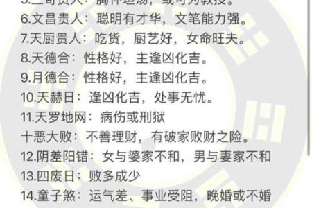 1968年出生的人命运与性格分析：八字命理解读