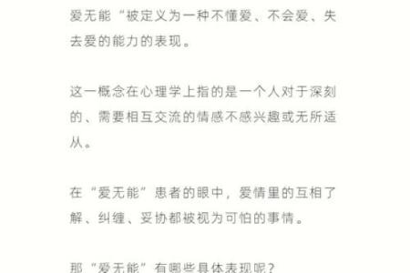 命里无妻的表现及其心理分析