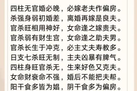 土命女人与木命配对：命理中的不和谐探讨