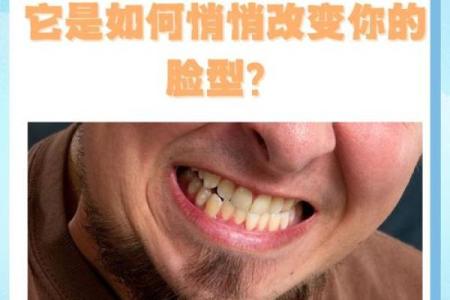 揭开牙齿之谜：为何牙齿与富贵命息息相关？