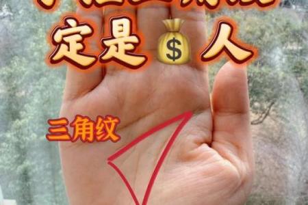 如何识别发财命格的男人：细看财富与成功的秘密