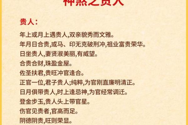 女性命中偏财格的贵人象征与影響解析 女性命中偏财格的贵人象征与影響解析