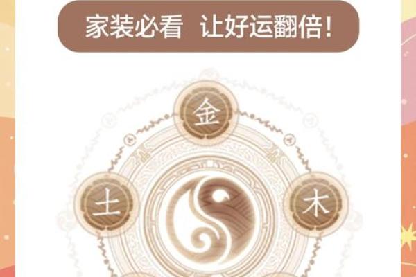 甲子仙命配什么坐向？探寻居家环境的风水秘密