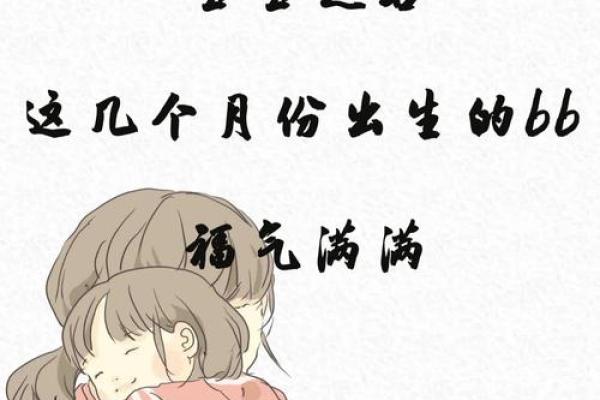 2017年出生小孩命运揭秘:让我们一起探索他们的未来! 2017年出生小孩命运揭秘:让我们一起探索他们的未来!