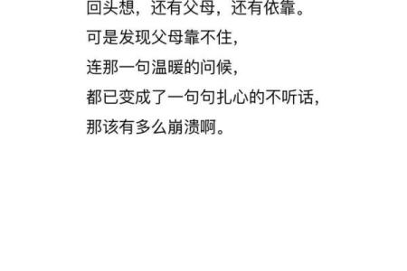 命里带什么总会不开心，如何逆转命运的悲剧？