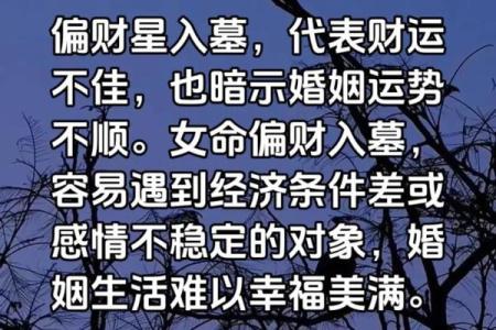 女性命中偏财格的贵人象征与影響解析