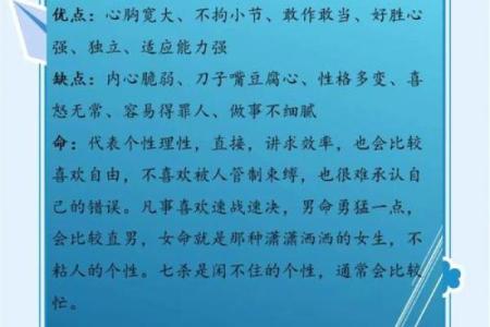根据脾气解析命运，你的个性暗示了什么命？