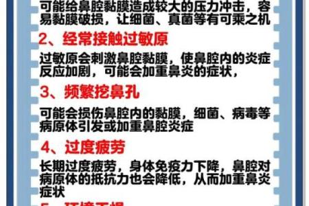 鼻炎之害：你不知道的“致命”风险！