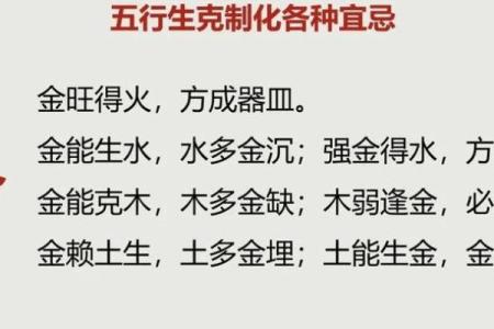 1981年出生的木命之人：忌讳与幸运的完美平衡