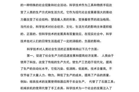 探究脑部碰撞带来的命运之变：科学与生活的交织