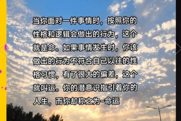 探寻命运的旋律:《我是什么命》带给我们的启示 探寻命运的旋律:《我是什么命》带给我们的启示