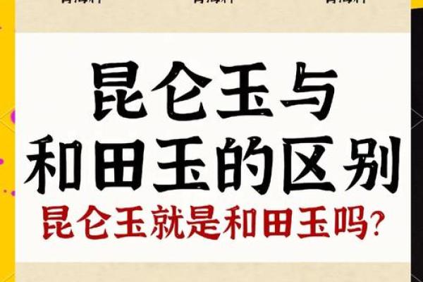 戴玉石的命格解析:找到最适合你的玉石选择 戴玉石的命格解析:找到最适合你的玉石选择