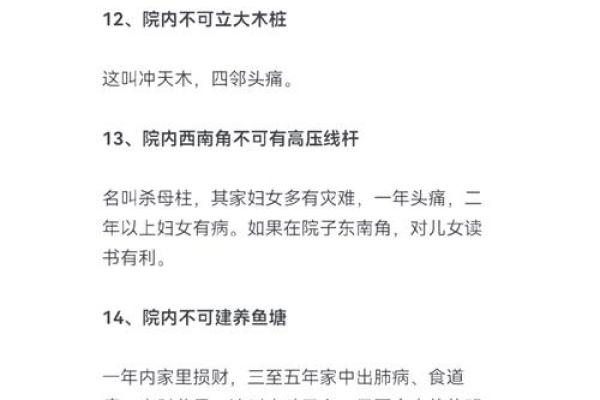 大林木命之人忌讳的方位解析,助您风生水起! 大林木命之人忌讳的方位解析,助您风生水起!