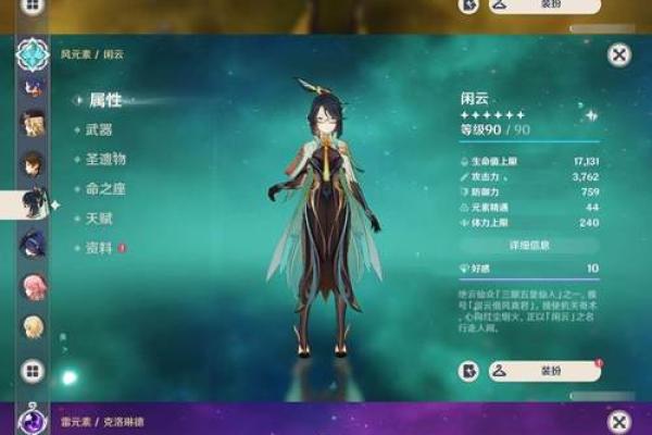 六命钟离的武器选择与战斗风格解析 六命钟离的武器选择与战斗风格解析