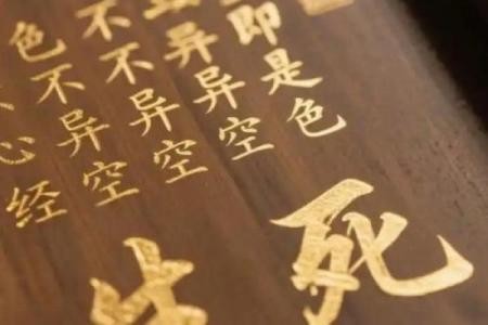 揭秘命犯桃花：因果轮回下的爱与缘