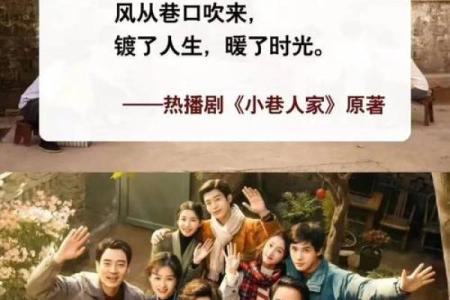 探寻命运的旋律：《我是什么命》带给我们的启示